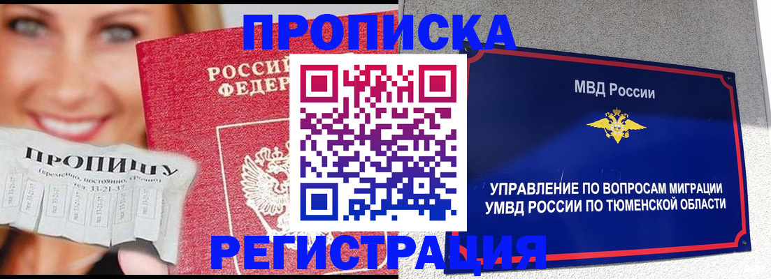 временная регистрация 2026 в Артёме