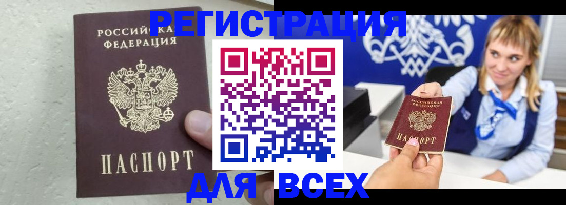 временная регистрация гарантия в Артёме