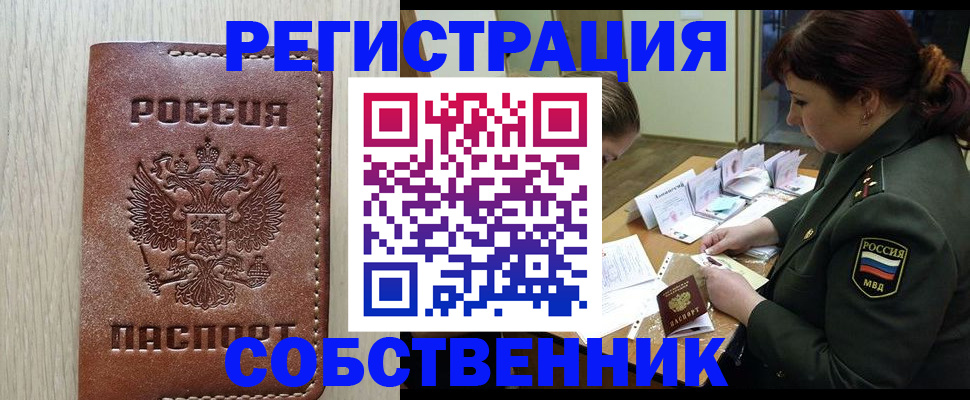 временная регистрация поиск в Артёме